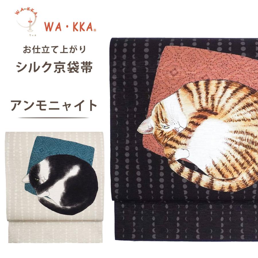 袋帯】金彩螺鈿 丸に千鳥 兎 しゃれ袋帯 正絹 うさぎ 波 蝶 草花