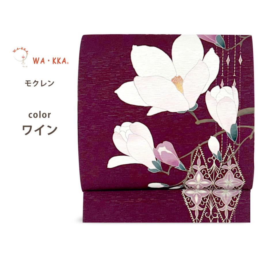 NISHIORI wakka 京袋帯 モクレン 京 wa・kka 正絹帯 ブランド 高級