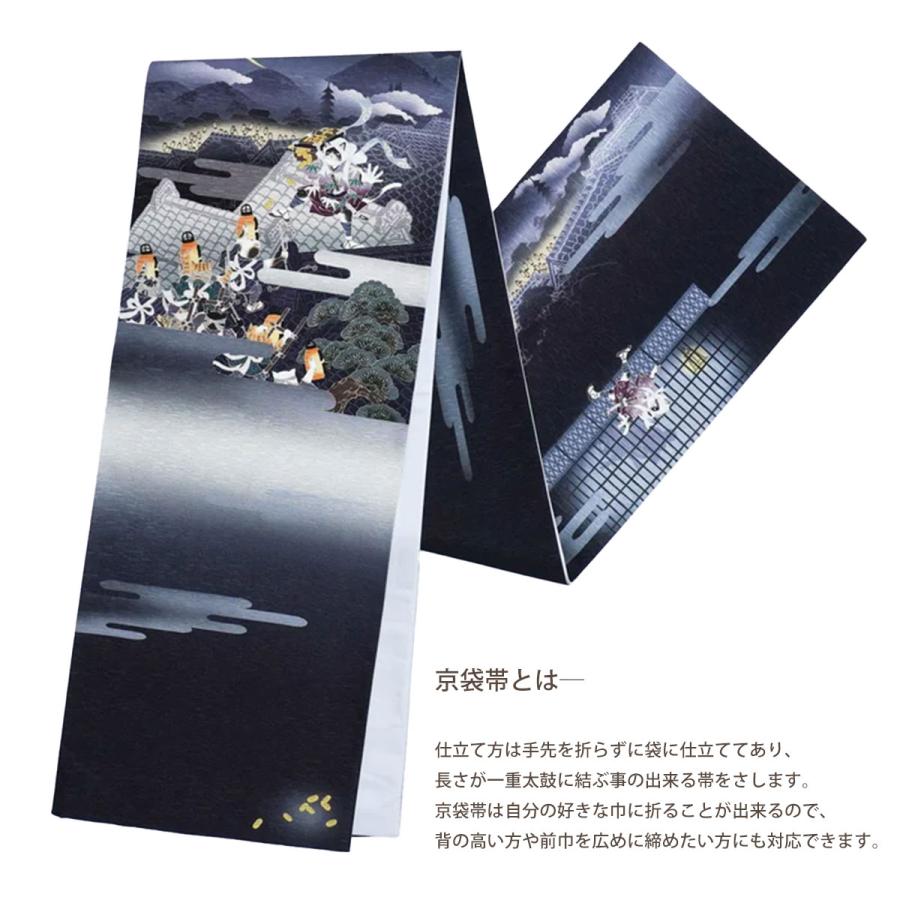 NISHIORI wakka 京袋帯 ねずみ小僧 京 wa・kka 正絹帯 ブランド NISHIORI wakka 京袋帯 ねずみ小僧 京 wa・kka 正絹帯 ブランド