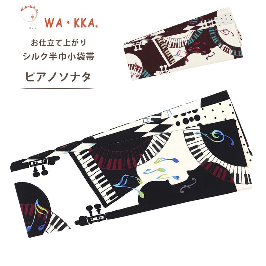 半巾帯 6点セット 半巾帯 6点セット 半巾帯 6点セット 楽天市場】半幅