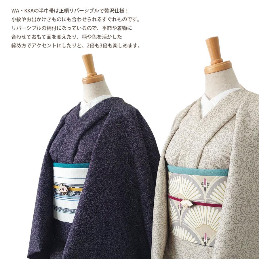 NISHIORI wakka 半巾帯 小袋帯 鶴青海 京 wa・kka 正絹帯 ブランド