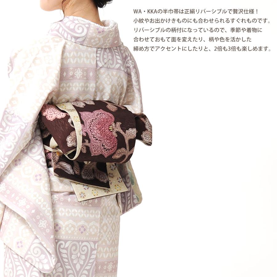 NISHIORI wakka 半巾帯 小袋帯 更紗手帖 京 wa・kka 正絹帯 ブランド