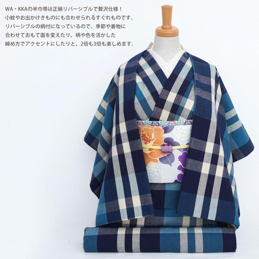 NISHIORI wakka 半巾帯 小袋帯 乙女の庭 京 wa・kka 正絹帯 ブランド