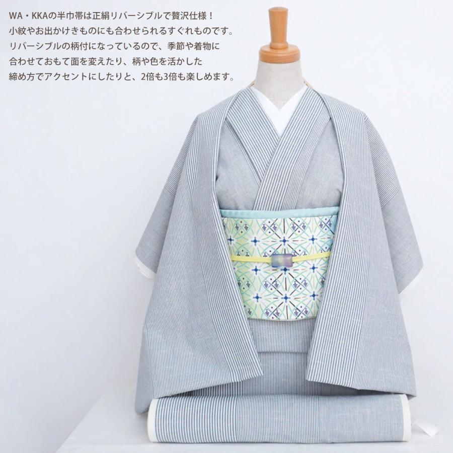 NISHIORI wakka 半巾帯 小袋帯 ブルゴーニュの風 京 wa・kka 正絹帯