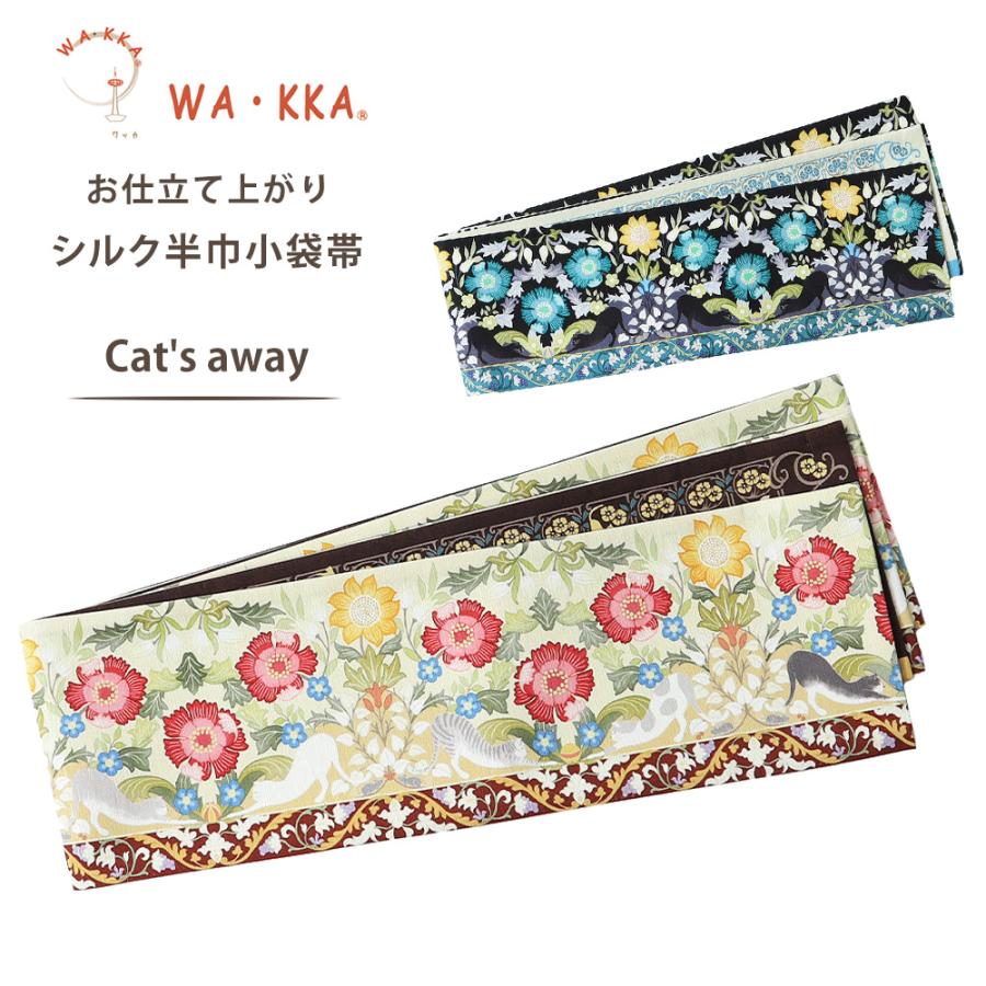 NISHIORI wakka 半巾帯 小袋帯 Cat