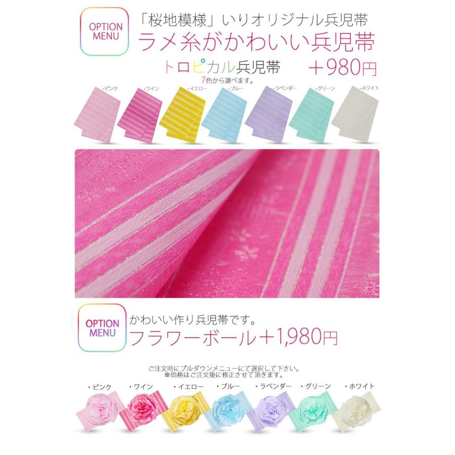 爆買 子供 2way 浴衣 女児 女の子 サンドレス しわふわ兵児帯 4点セット 6柄 6サイズ 100 110 120 130 140 150cm ワ | NISHIORI | 14