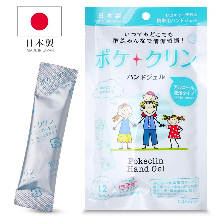 NISHIORI 日本製 ポケクリン ハンドジェル 使い切りタイプ 12包 除菌