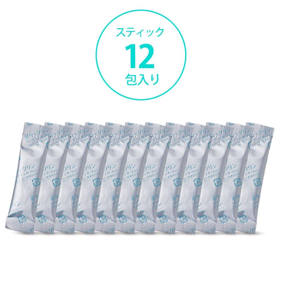 NISHIORI 日本製 ポケクリン ハンドジェル 使い切りタイプ 12包 除菌