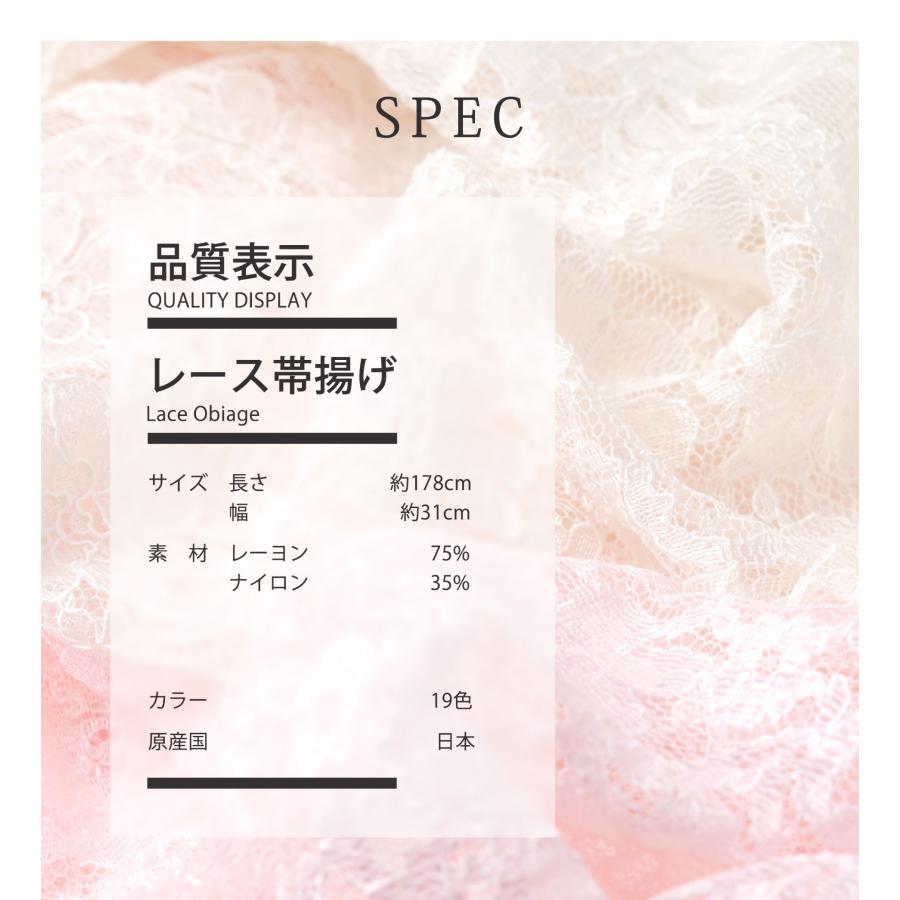 NISHIORI レース 帯揚げ かわいい 小花 花柄 総柄 オシャレ 遊び心を