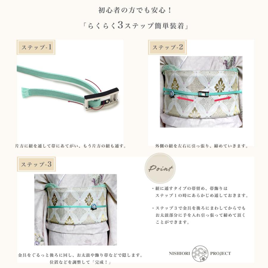 NISHIORI らくちんどす 【日本製】【三分紐 留め具】三分紐用 バッグル