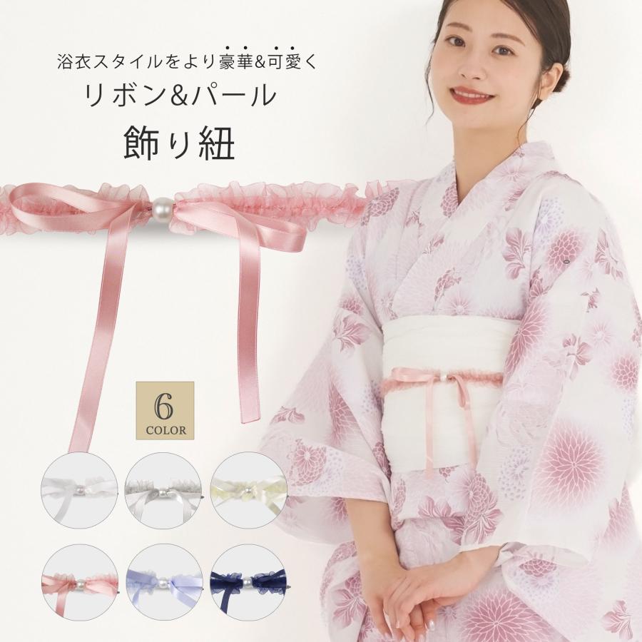 NISHIORI 揺れるリボンとパール 豪華&かわいい 飾り紐 6色 くすみ