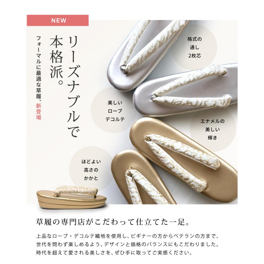 NISHIORI 2025年 新作 ローブ・デコルテ 帯地の鼻緒 フォーマル 二枚芯