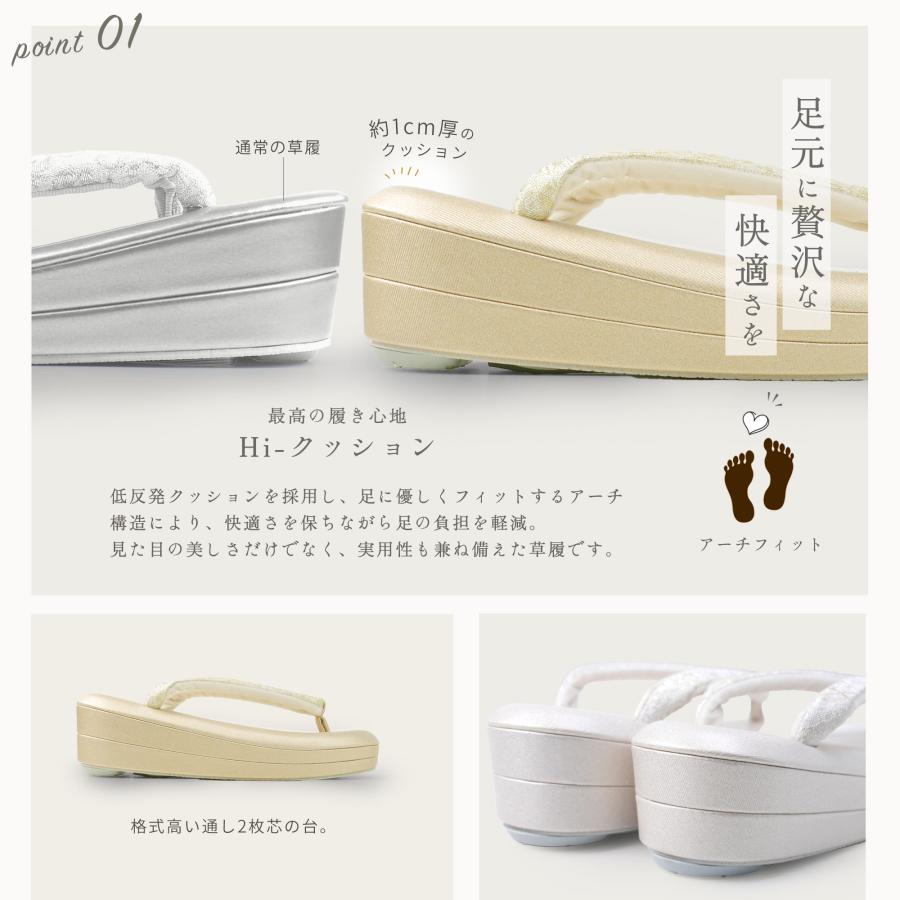 紗織ブランド 低反発 痛くない鼻緒 ハイクッション 草履 単品 