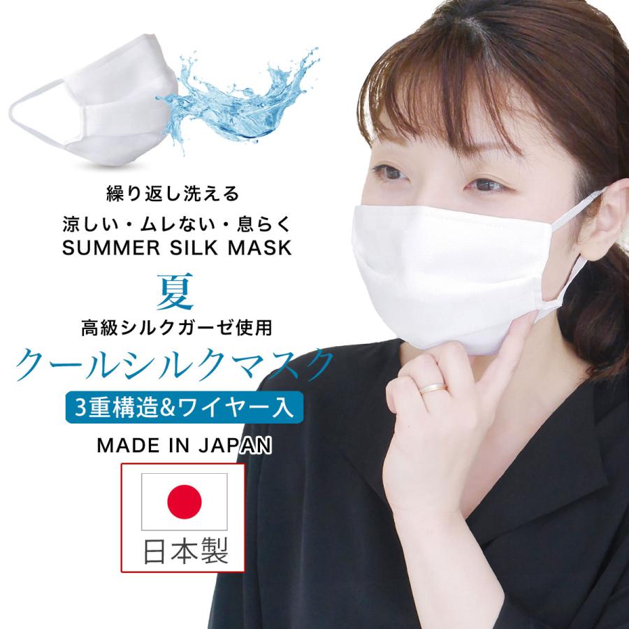 小杉織物 涼しい シルク マスク シルクガーゼ 肌に優しい 絹100 冷感 3重フィルター構造 日本製 敬老の日 プレゼント不織布フィルター 藤井聡太棋士 ご愛用 Sawayakamask 和装通販 きものレンタル 西織 通販 Yahoo ショッピング
