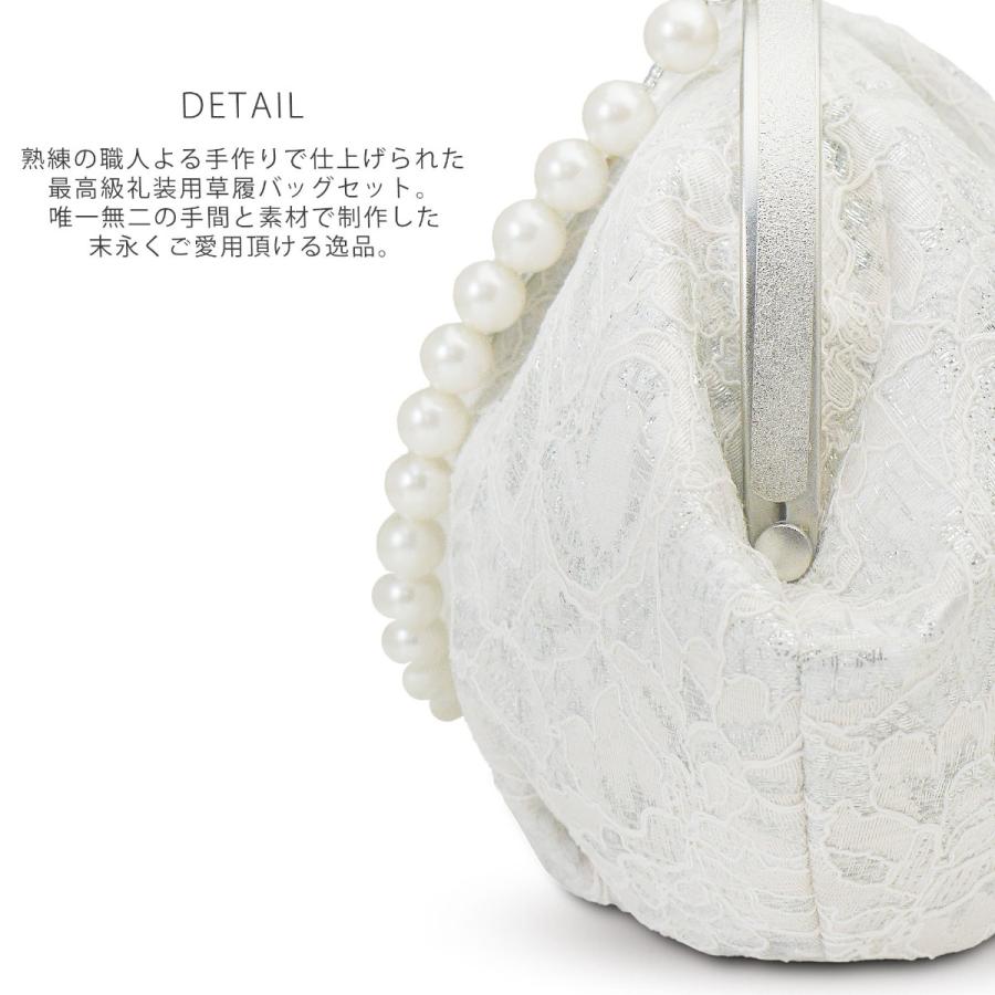 NISHIORI 華三彩 レース パール 草履バッグセット 優花緒 8.5cm NISHIORI 華三彩 レース パール 草履バッグセット 優花緒 8.5cm