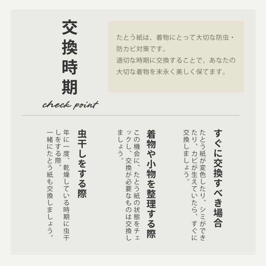 NISHIORI きもの用 たとう紙 お徳な 10枚セット 薄紙付き 薄紙無し 窓