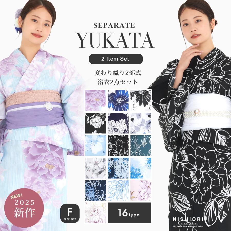 NISHIORI 簡単着付け 二部式 レディース 浴衣 2点セット (ゆかた 上下
