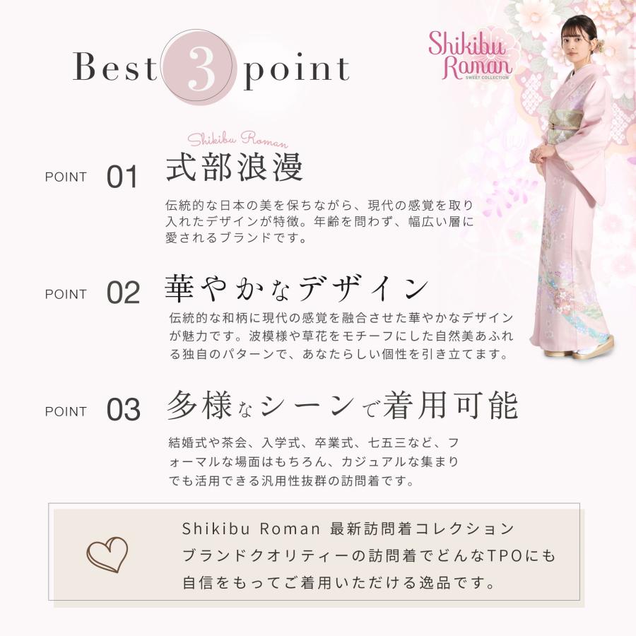 NISHIORI 式部浪漫 ブランド フェミニン 訪問着 レンタル 選べる 5色