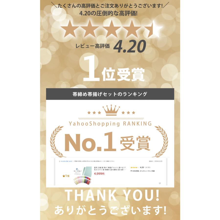 NISHIORI 夏用 正絹 絽 帯〆 帯揚げ セット 選べる17色カラバリ 絽