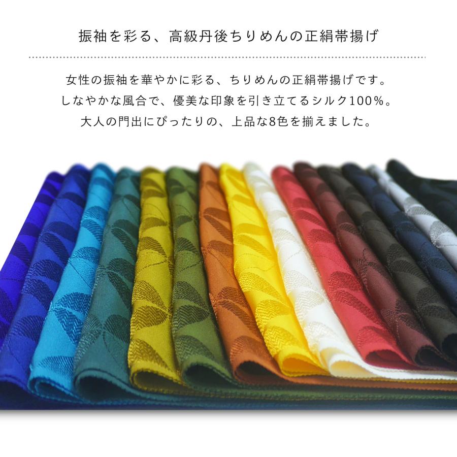 正絹 帯揚げ 丹後ちりめん 七宝つなぎ 選べる15色 ふくれ織 振袖用 訪問着用 古典柄 吉祥文様 正装 振袖 おびあげ 縮緬 成人式 日本製 帯あげ 和装小物｜kimono-cafe｜18