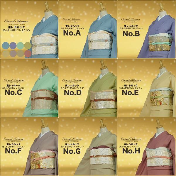 東レシルック洗える着物 選べる8色色無地袷 :silookiro:和装通販 きものレンタル 西織 - 通販 - Yahoo!ショッピング