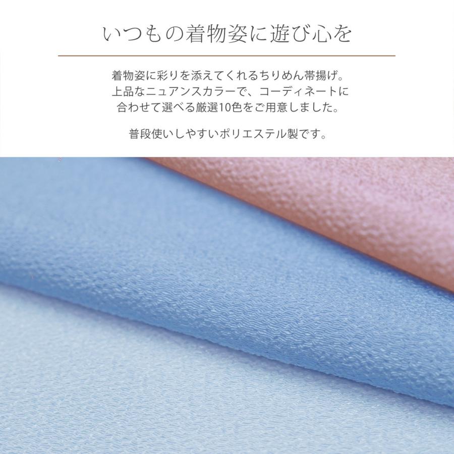 ちりめん 帯揚げ ニュアンスカラー 和の伝統色 選べる10色 日本製 和装応援価格 着物 和服｜kimono-cafe｜14