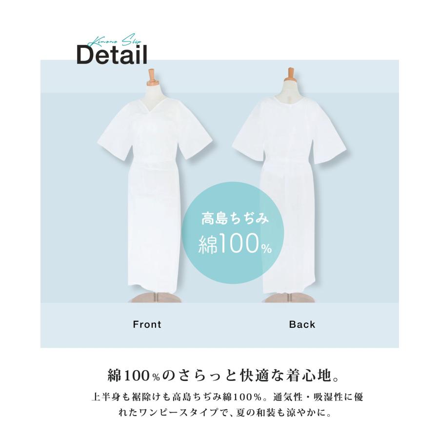 NISHIORI 高島ちぢみ ワンピース 和装スリップ 下着 選べる4サイズ