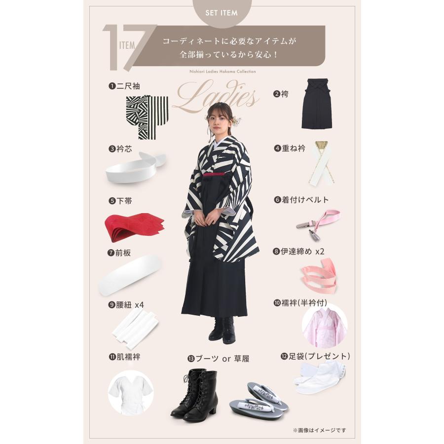 NISHIORI 二尺袖 着物 袴 コーディネート済 レンタル フルセット NISHIORI 二尺袖 着物 袴 コーディネート済 レンタル フルセット