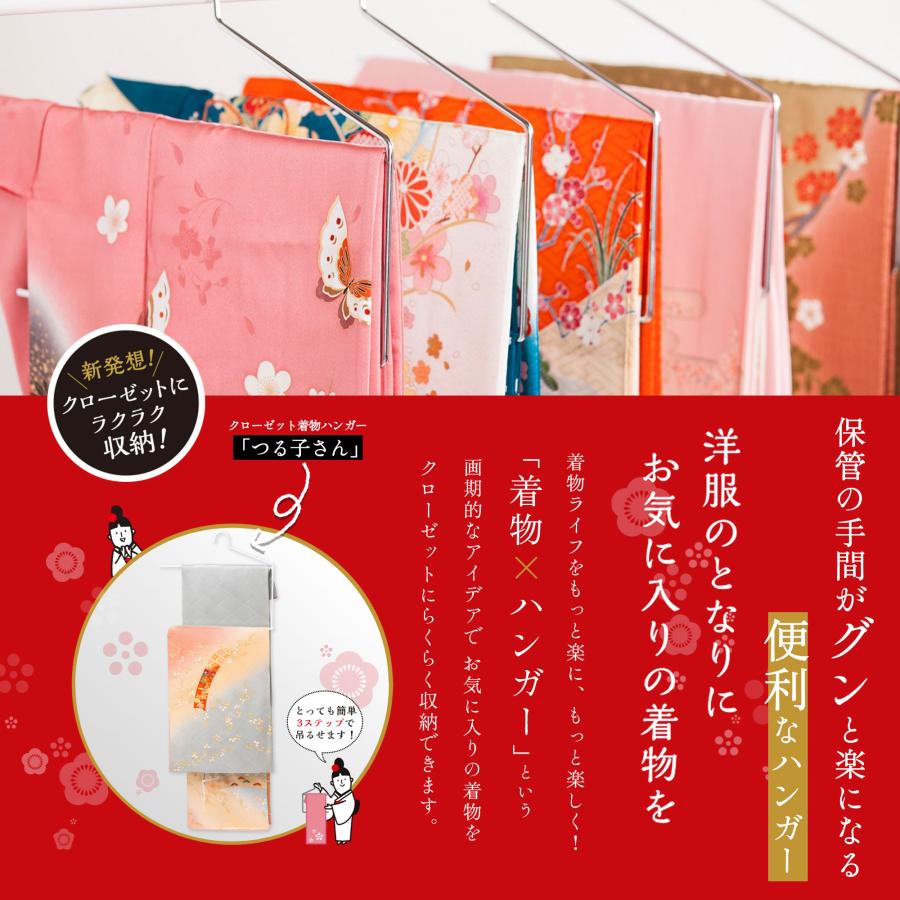 NISHIORI クローゼット 着物ハンガー つる子さん【3本セット】 和装