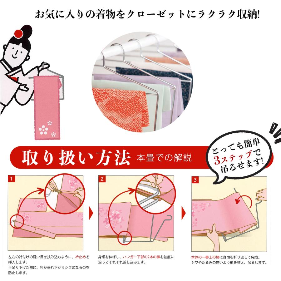 NISHIORI クローゼット 着物ハンガー つる子さん【3本セット】 和装