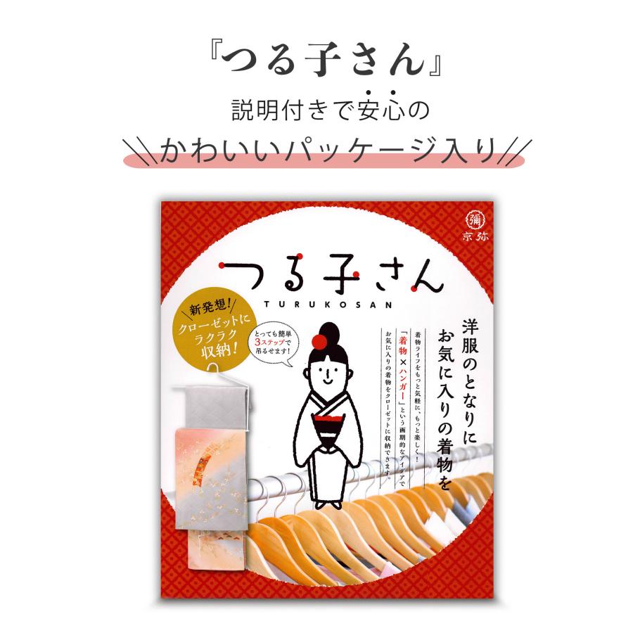 NISHIORI クローゼット 着物ハンガー つる子さん【3本セット】 和装 