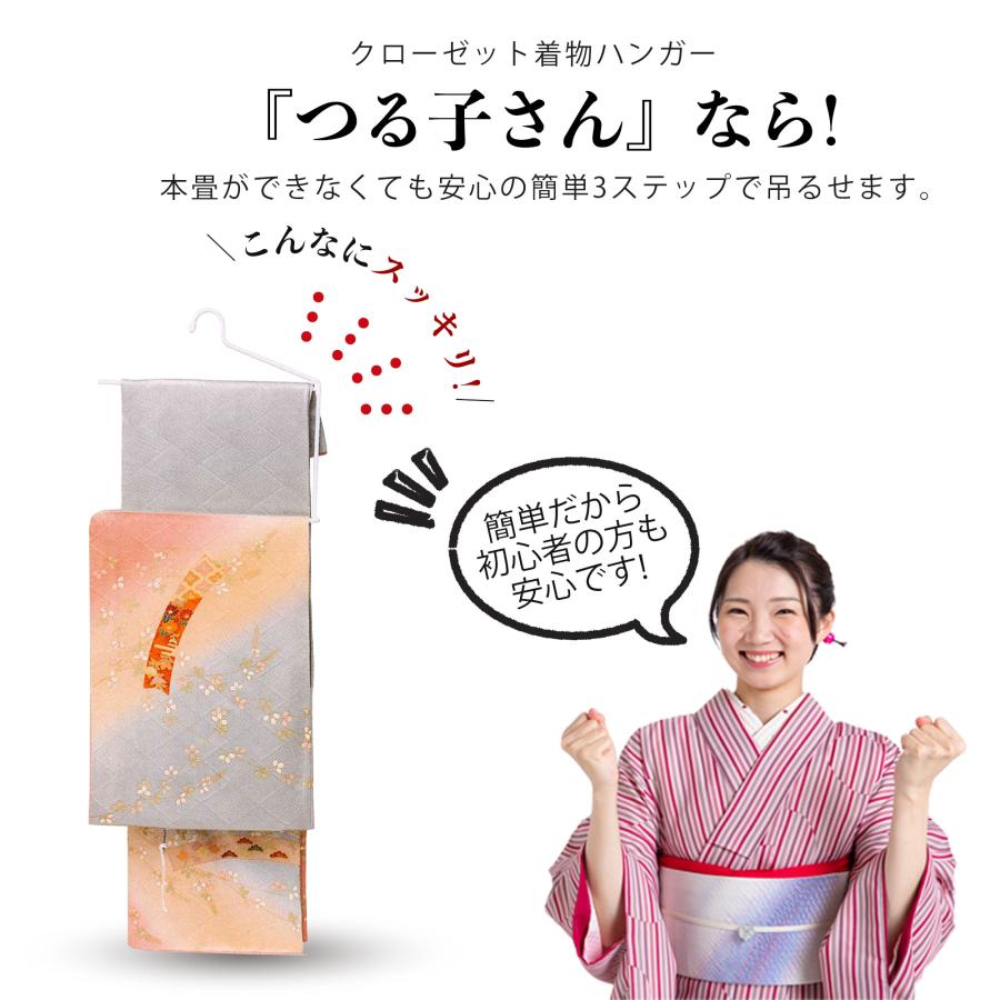 NISHIORI クローゼット 着物ハンガー つる子さん 和装ハンガー 日本製
