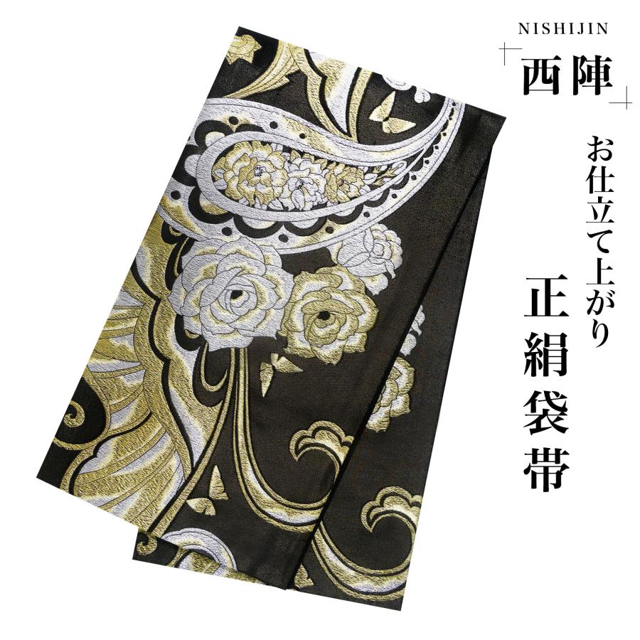 NISHIORI 西陣 帯 袋帯【花柄 ブラック シルバー ゴールド 蝶 NISHIORI 西陣 帯 袋帯【花柄 ブラック シルバー ゴールド 蝶