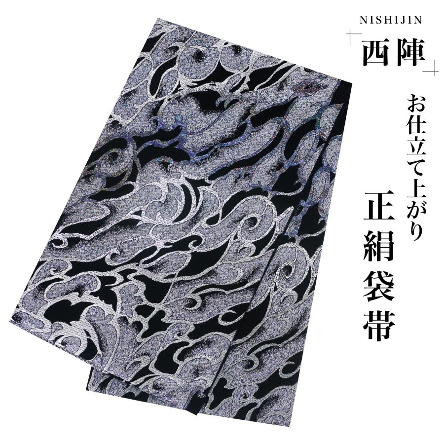 NISHIORI 西陣 帯 袋帯【花柄 ブラック シルバー 粋 雲】 西陣織 NISHIORI 西陣 帯 袋帯【花柄 ブラック シルバー 粋 雲】 西陣織