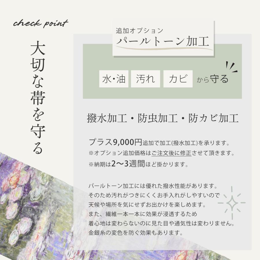 NISHIORI 西陣 帯 正絹 袋帯【睡蓮 Les Nympheas】西陣織 お