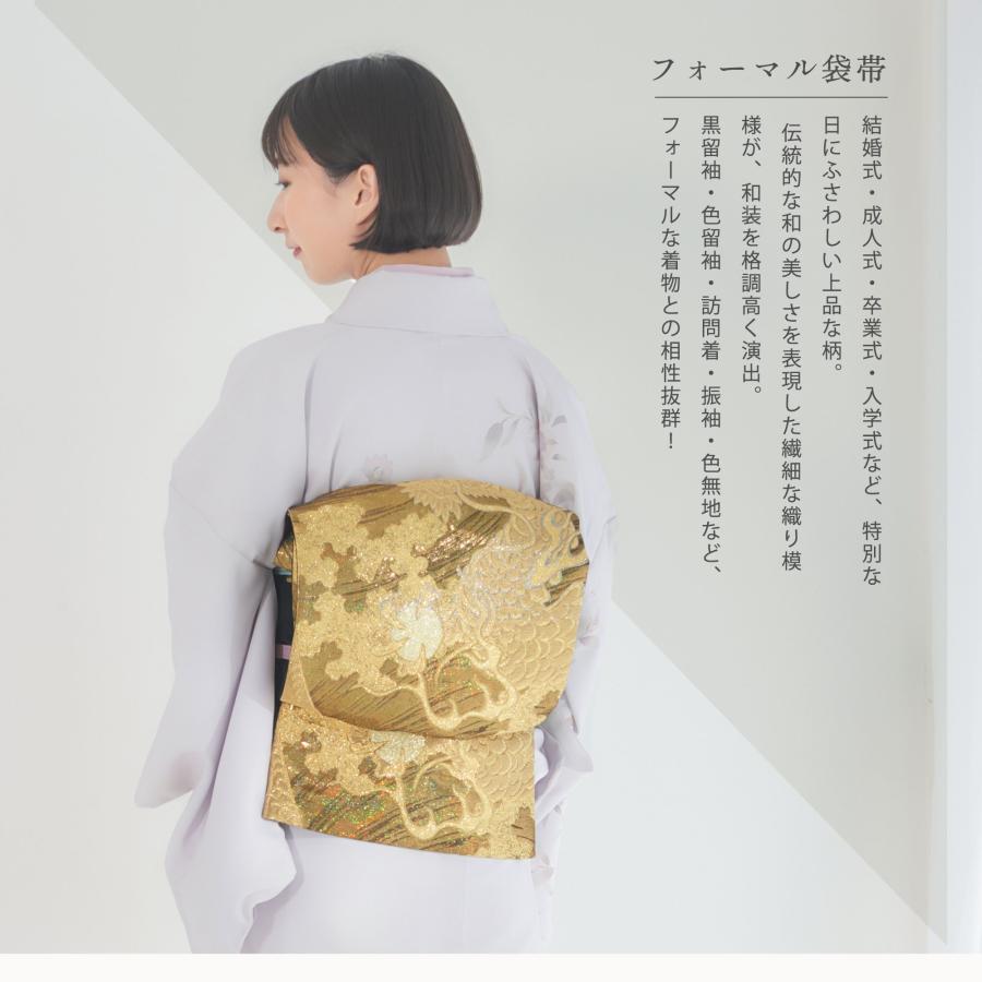 NISHIORI 西陣 帯 袋帯【ゴールド オーロラ 龍】 西陣織 お仕立て 
