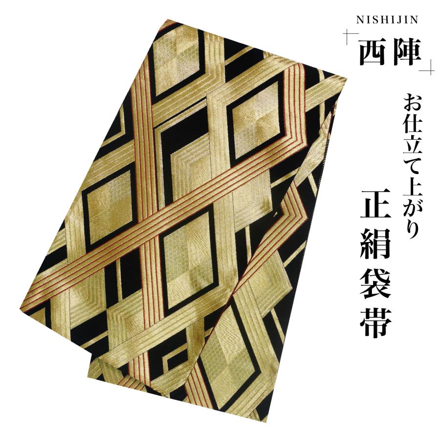 NISHIORI 西陣 帯 袋帯【ブラック 黒 ゴールド 菱文様】 西陣織 NISHIORI 西陣 帯 袋帯【ブラック 黒 ゴールド 菱文様】 西陣織
