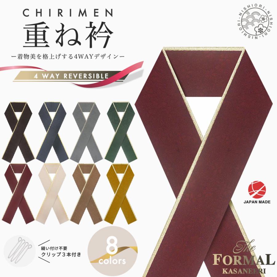 NISHIORI ニュアンスカラー 桜地模様 フォーマル 重ね衿 裏金 絹100