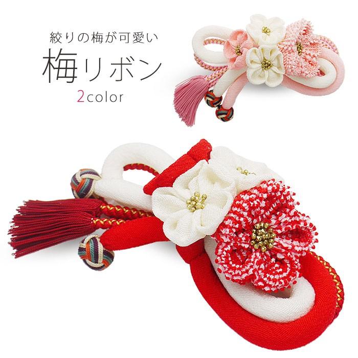 NISHIORI 【在庫処分】手作り の 梅 と リボン の 髪飾り 日本製