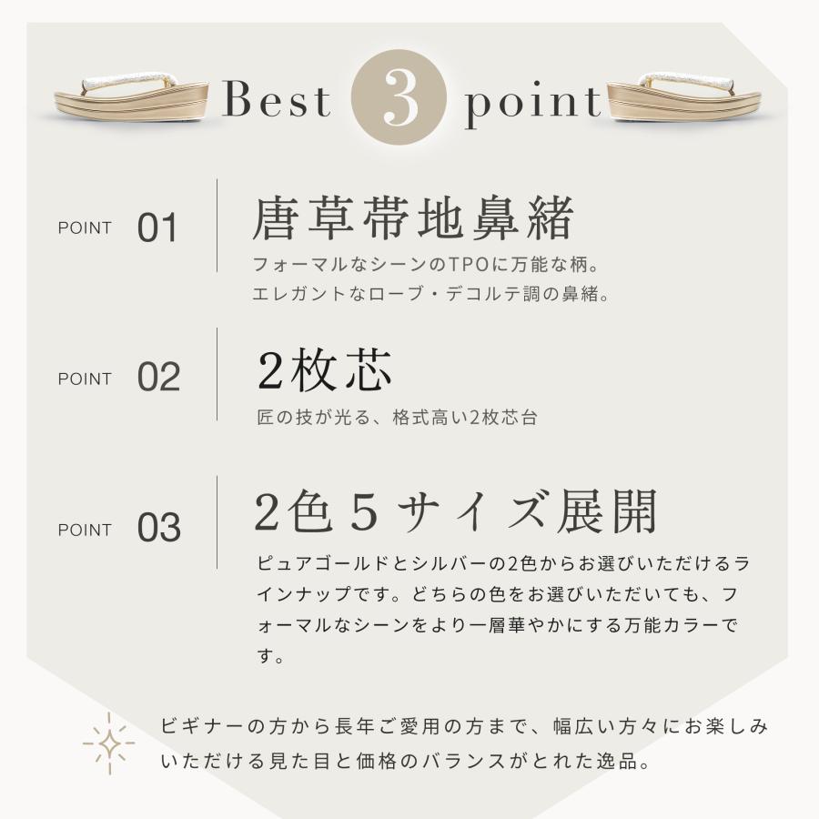 NISHIORI ローブデコルテ調 唐草の鼻緒 2枚芯 フォーマル 草履