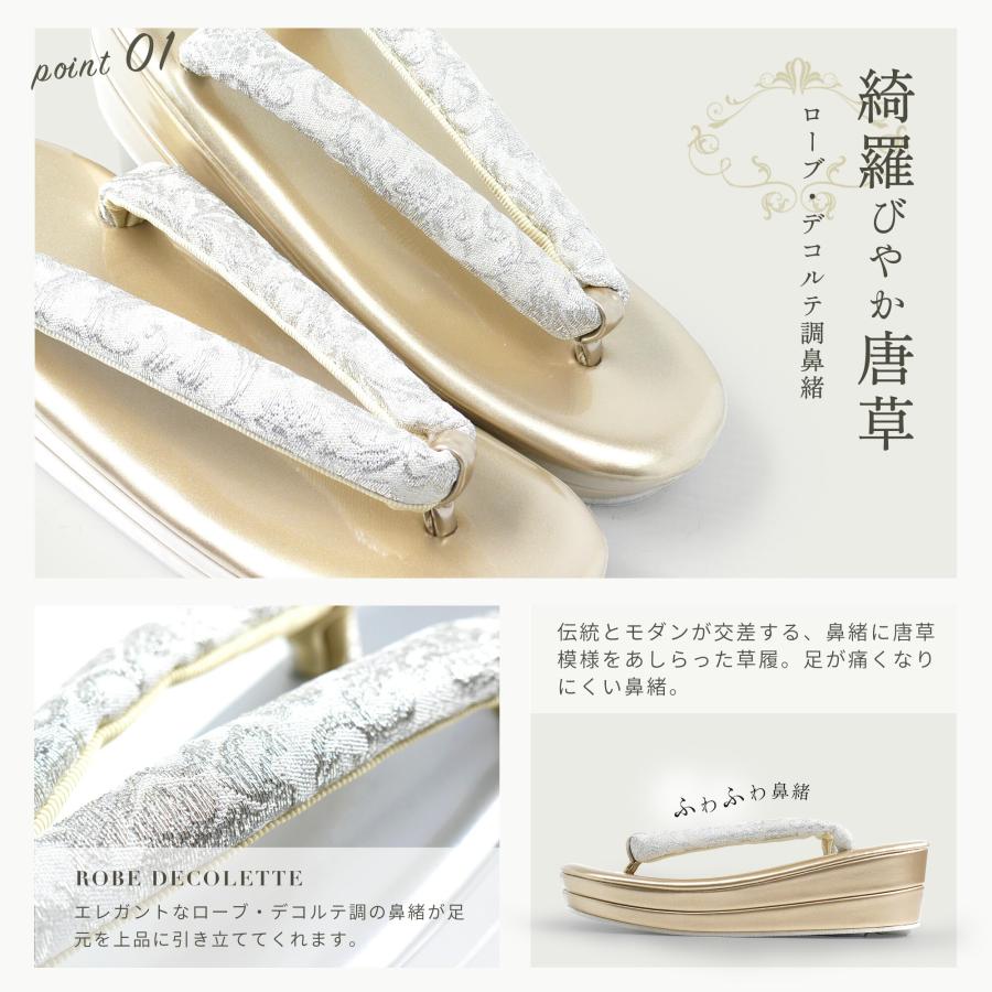 NISHIORI ローブデコルテ調 唐草の鼻緒 2枚芯 フォーマル 草履