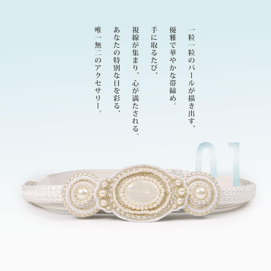 NISHIORI 約11cmのチャームがインパクト大 振袖用 帯締め 正絹 帯〆