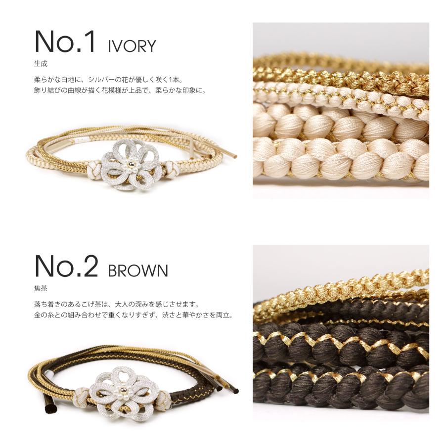 NISHIORI 約7cmのチャームがインパクト大 振袖用 帯締め 組紐 正絹 帯
