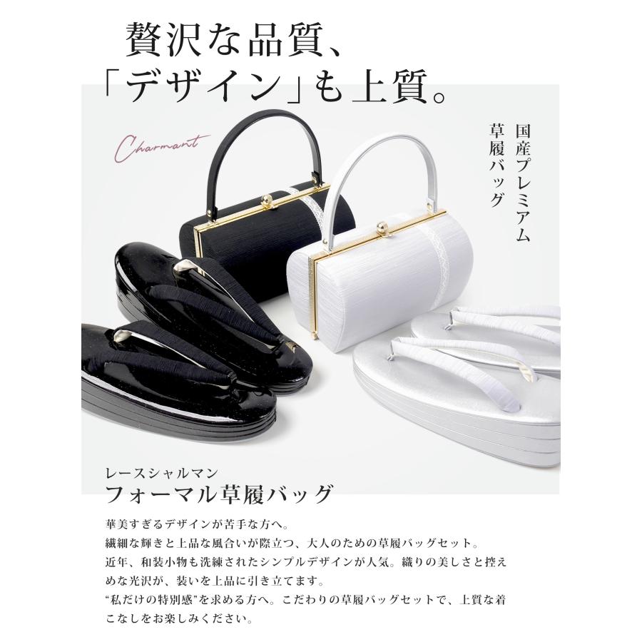 NISHIORI モダン 振袖向き 草履バッグ 2点セット 選べる2色 ロイヤル