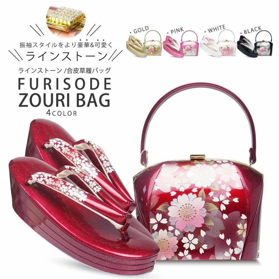 NISHIORI 振袖用 ふくれボディ 草履バッグ セット グリッターラメ