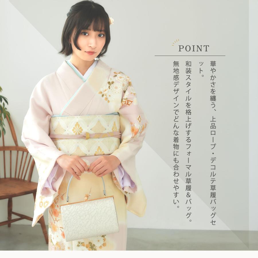 NISHIORI 高級帯地 ローブデコルテ調 草履バックセット 選べる2色