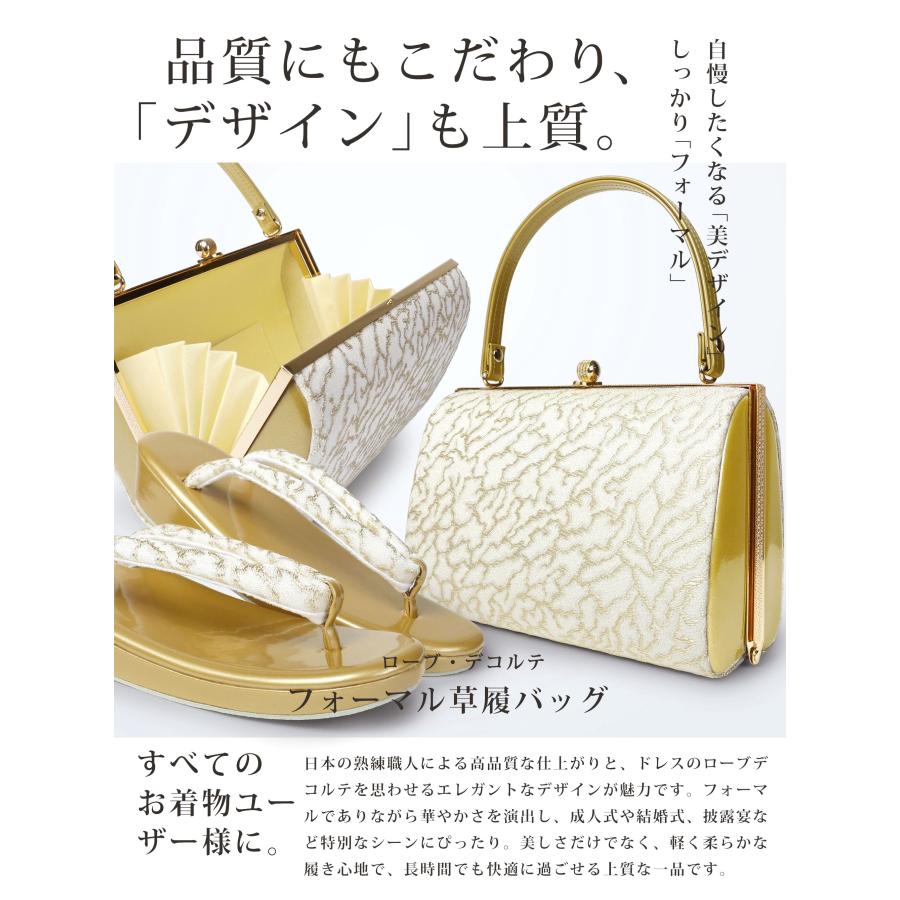 NISHIORI 高級帯地 ローブデコルテ調 草履バックセット 選べる2色