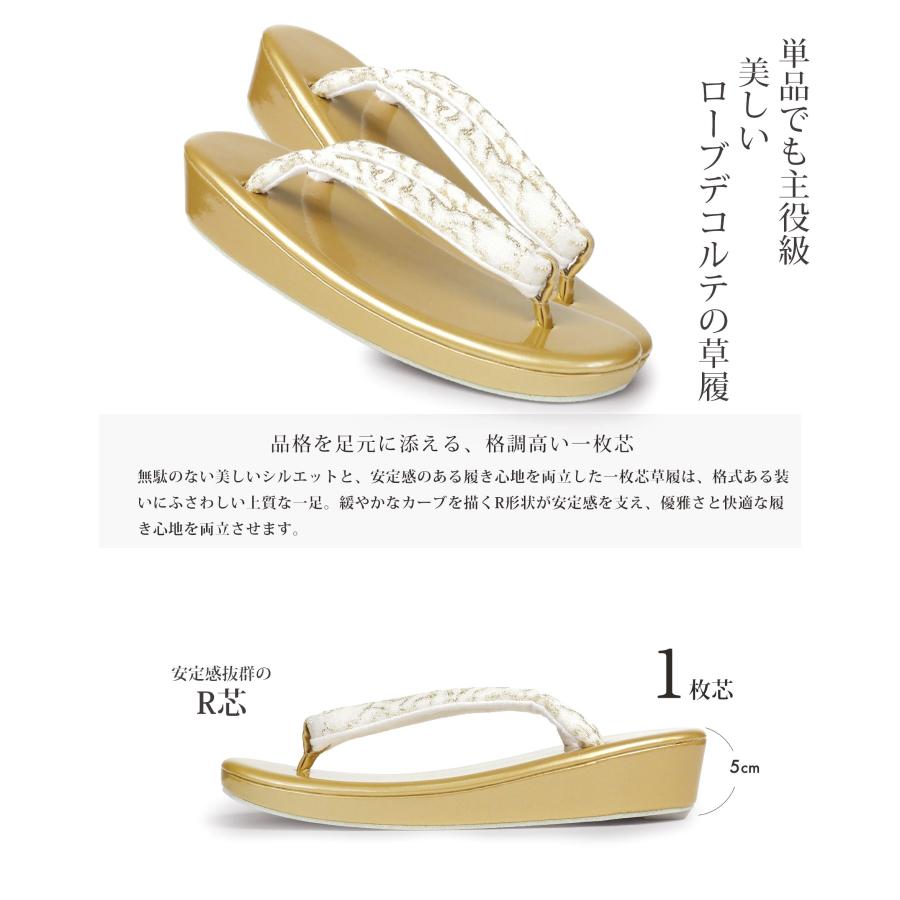 NISHIORI 高級帯地 ローブデコルテ調 草履バックセット 選べる2色