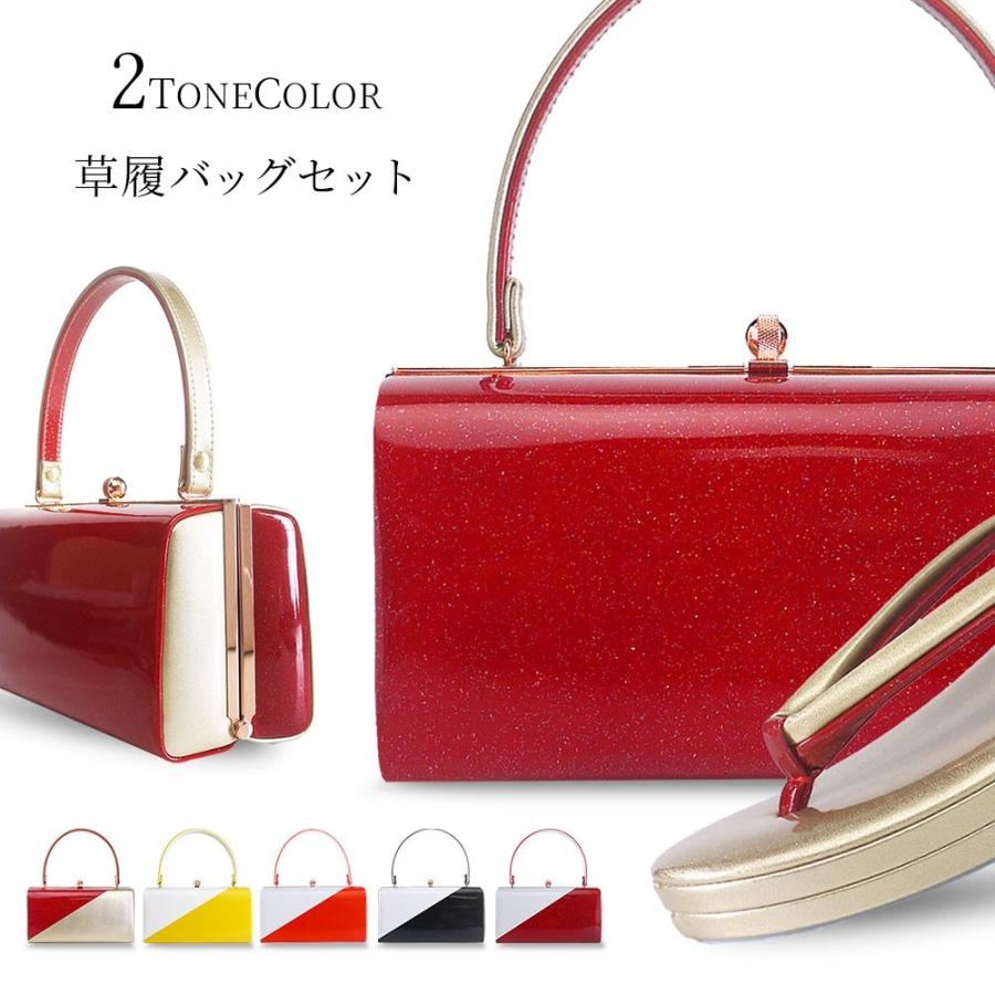 モノトーン 無地 草履バッグセット 振袖用 2トーン グリッダー ラメ エナメル 選べる 5色 着物 ハイヒール 立ち姿が美しい 2枚芯 高級 草履  :uzouri28:和装通販 きものレンタル 西織 - 通販 - Yahoo!ショッピング