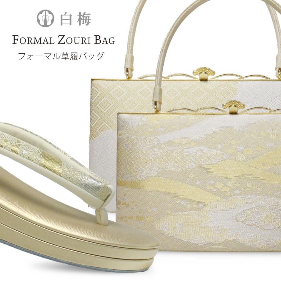 和装 礼装用 金色雲模様 バッグと草履セット 草履バッグセット 留袖 礼装用 訪問着 紗織 沙織 草履バック